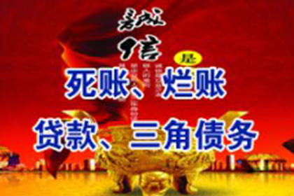 无力偿还债务的处理流程