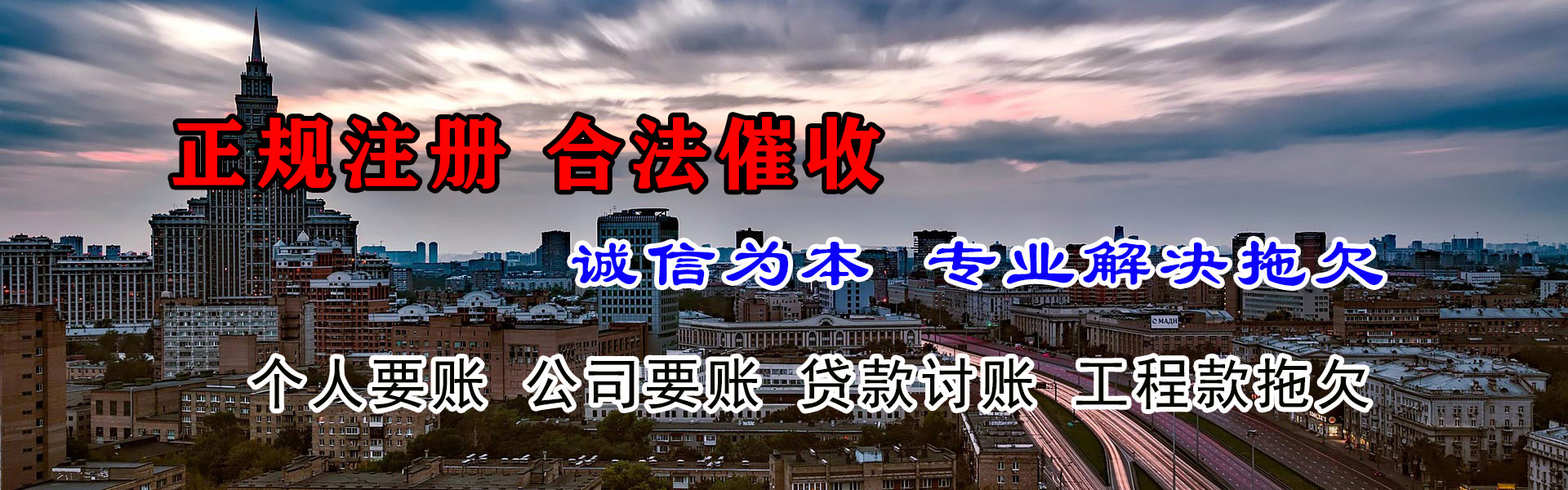 建宁追债公司