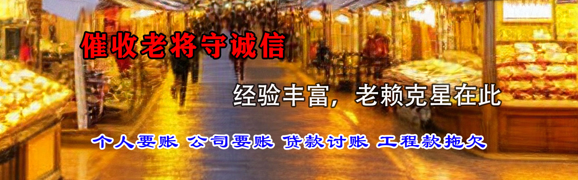 建宁追债公司